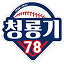 청룡기78 로고