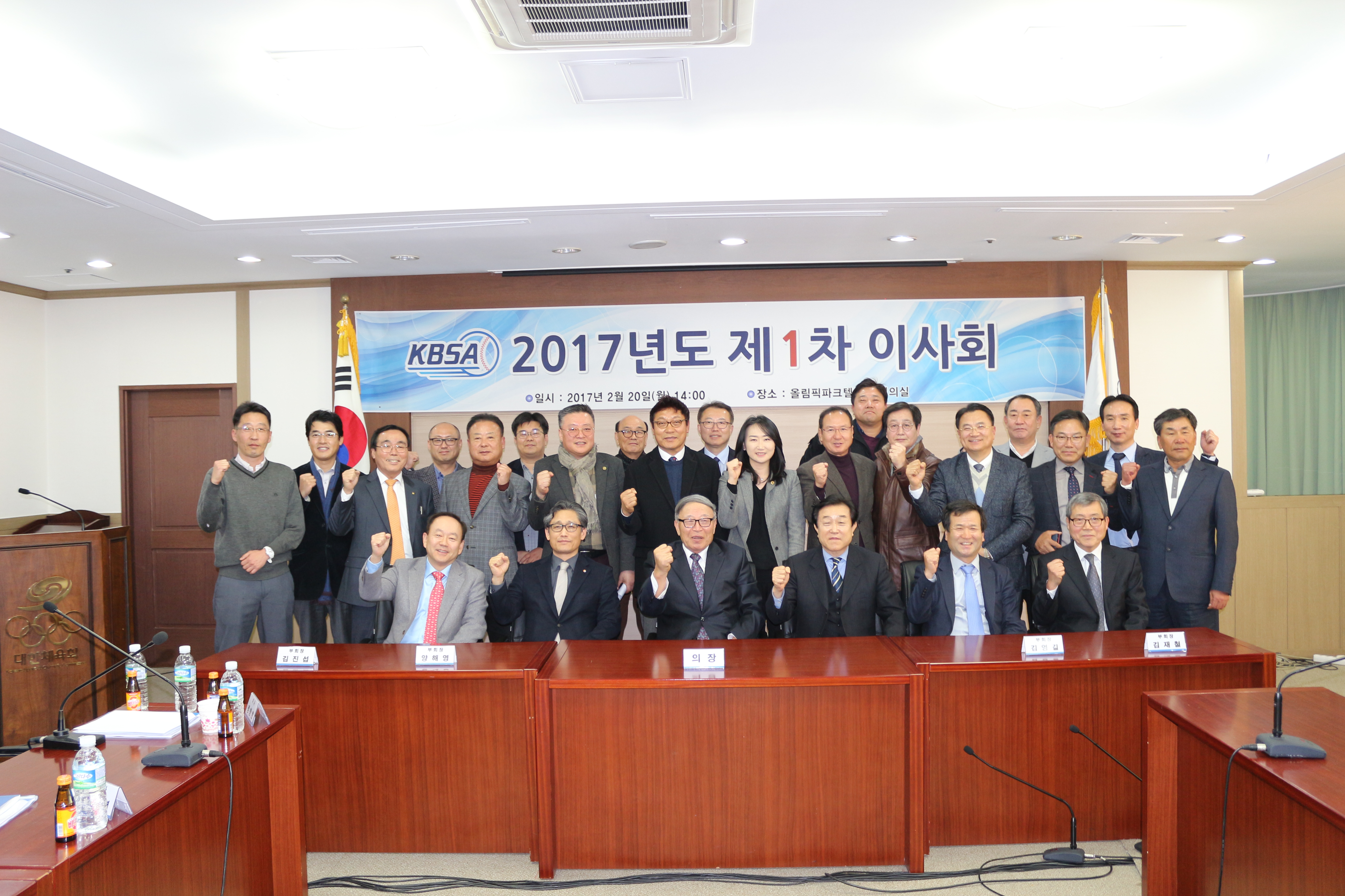 2017년 제1차 이사회