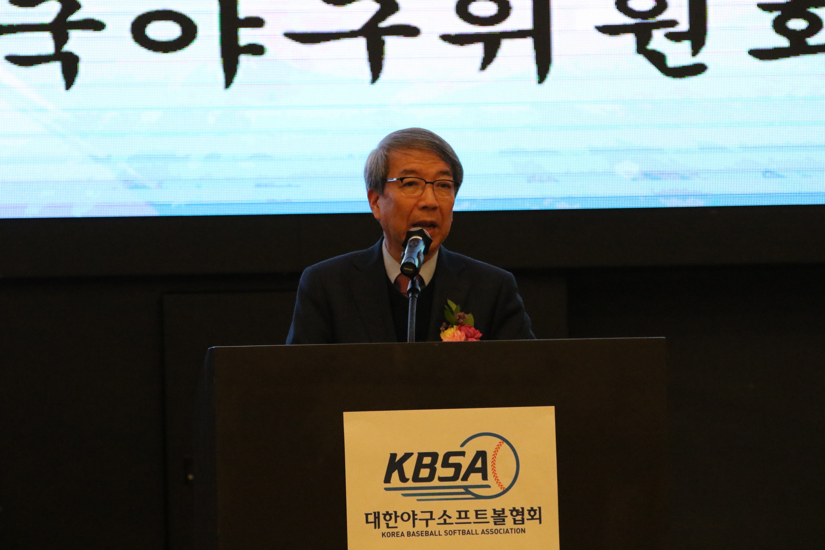 2018 야구소프트볼인의 밤