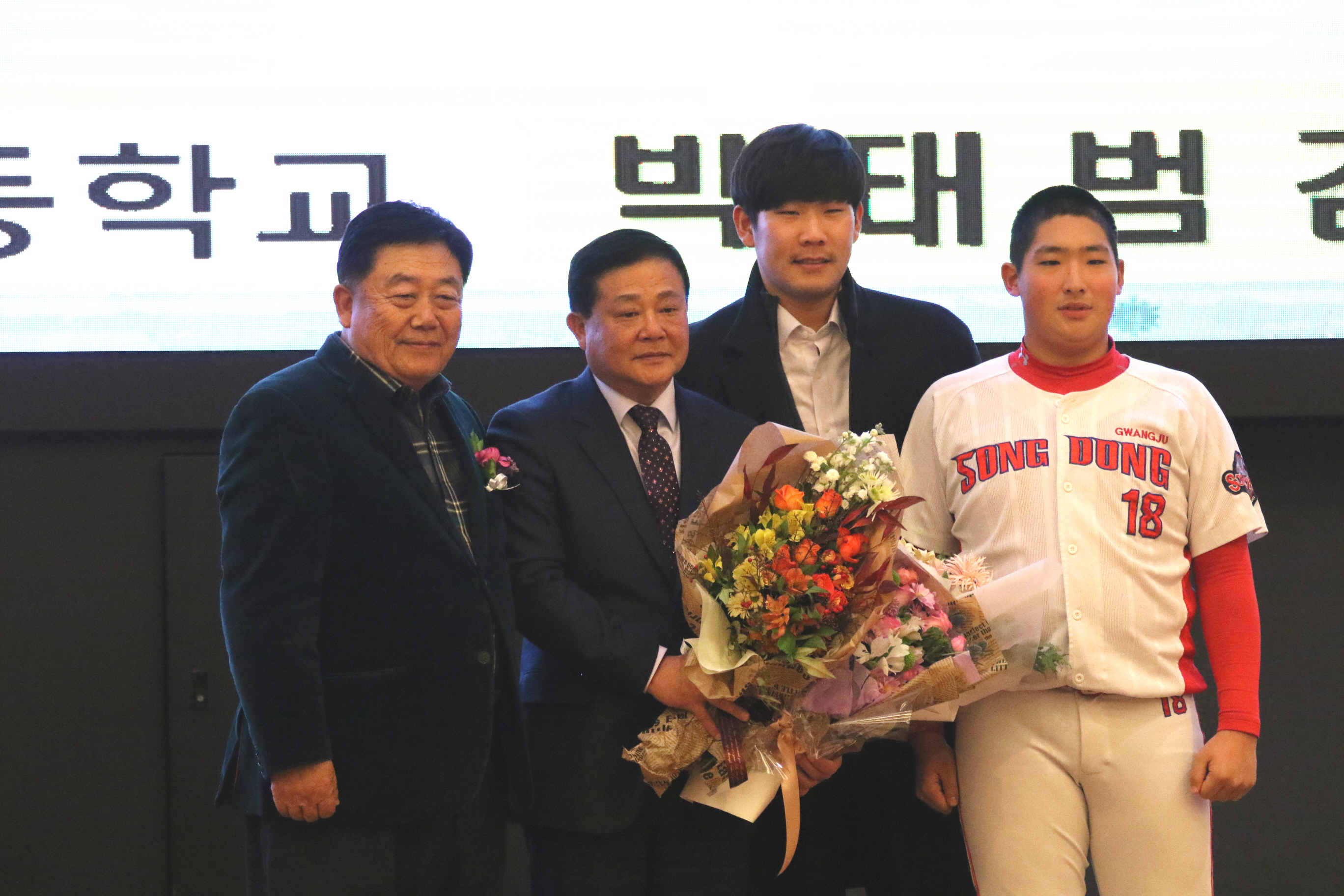 2018 야구소프트볼인의 밤