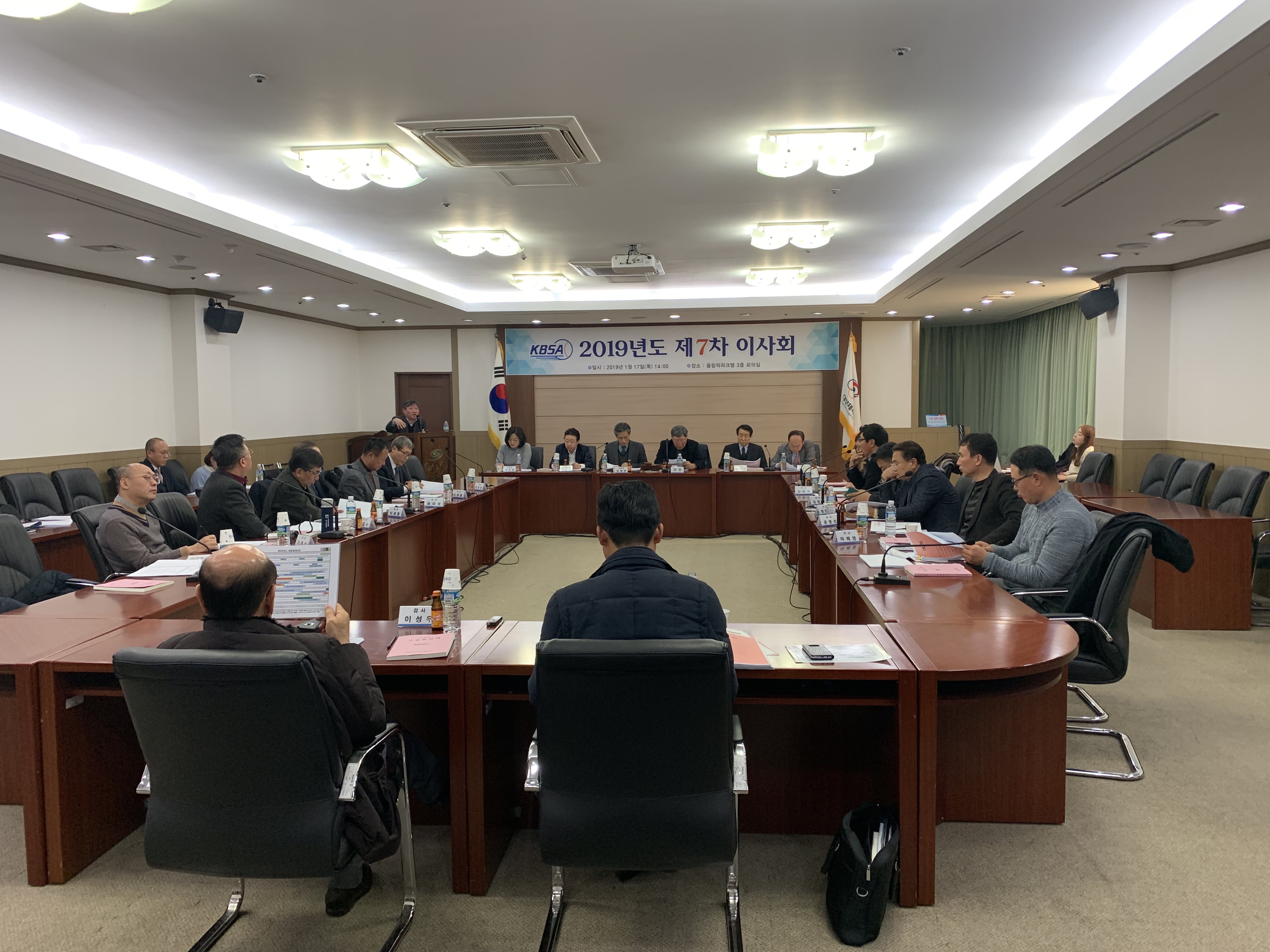 2019년도 제7차 이사회