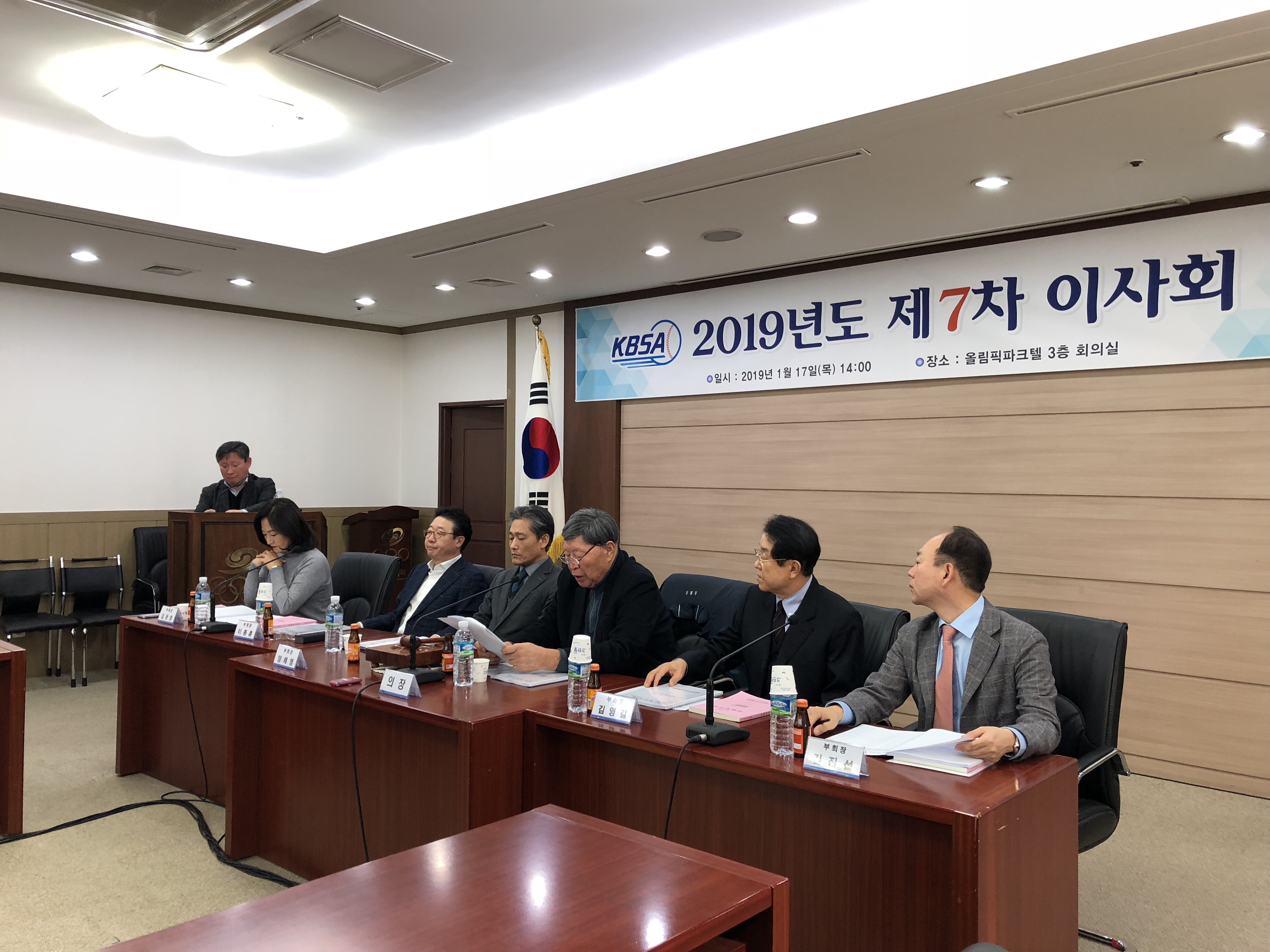 2019년도 제7차 이사회