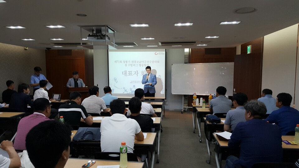 [감독자회의] 제71회 청룡기 전국고교야구선수권대회 겸 주말리그 왕중왕전