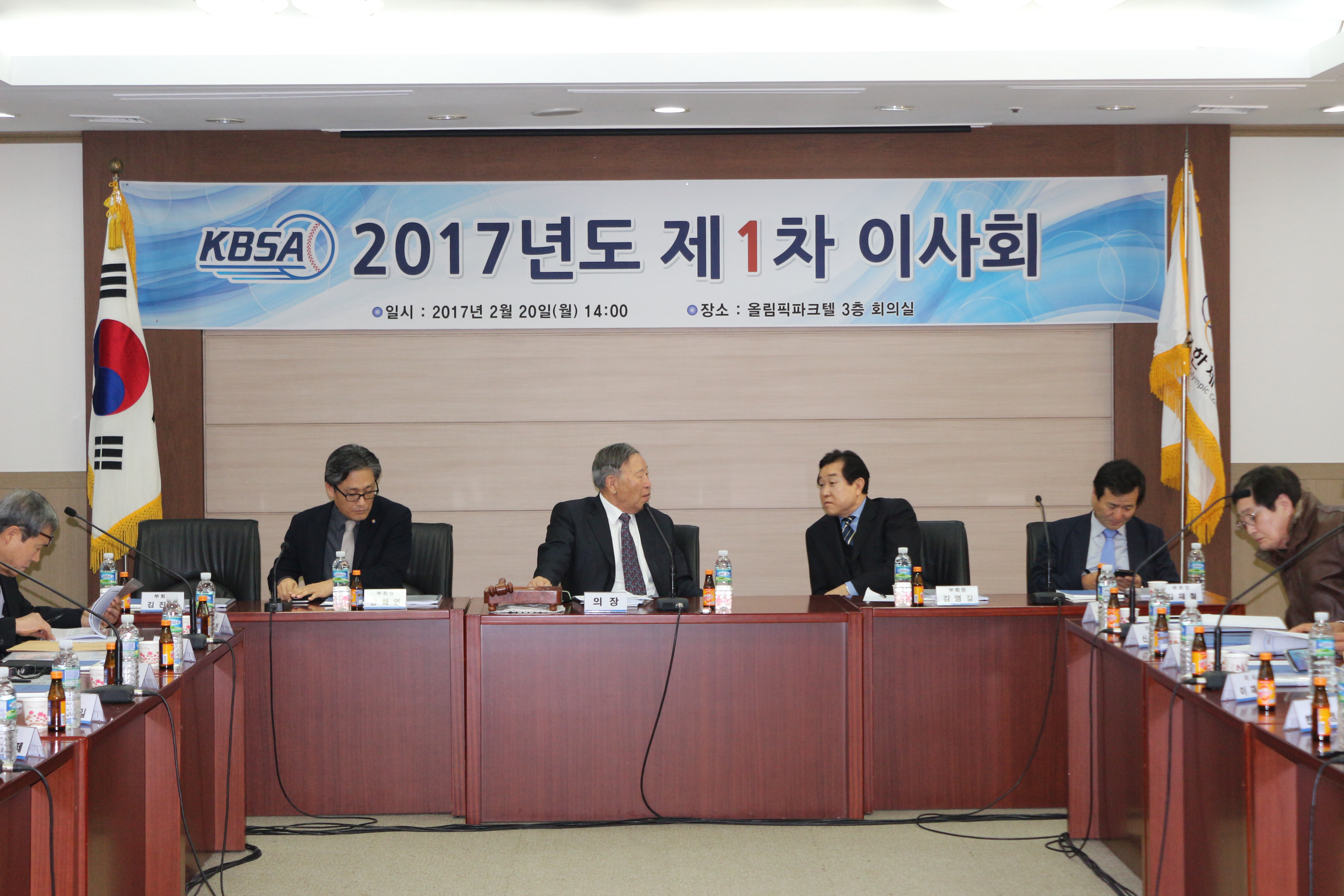 2017년 제1차 이사회