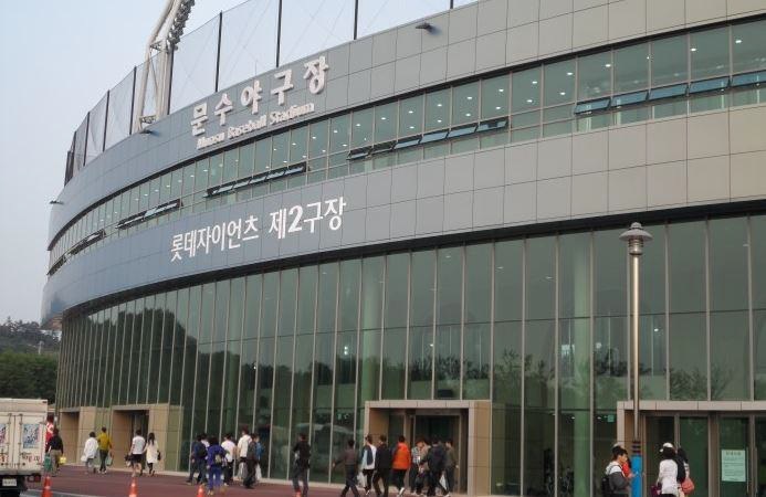 울산 문수 야구장