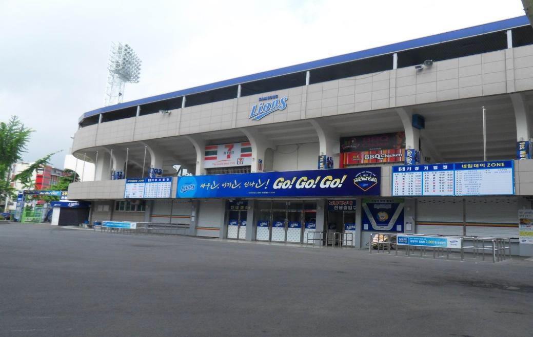 대구시민운동장 야구장