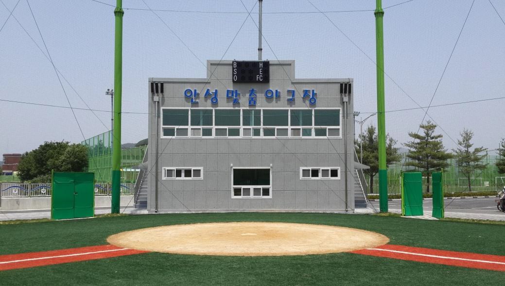 안성맞춤야구장